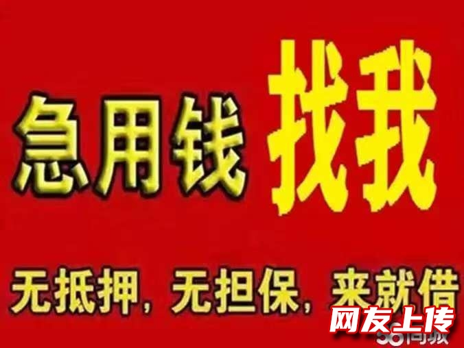 私人借款5万~300w咨询、个人应急借、上班族生意借服务,